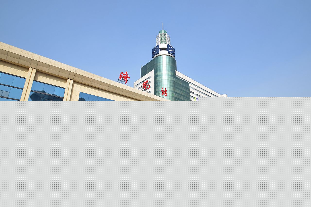 150157700564609.jpg Jinan_Railway_Station_2015.jpg