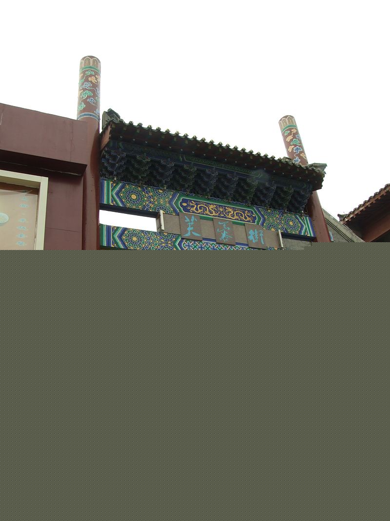 150157684174424.jpg 800px-Furong-Street.JPG